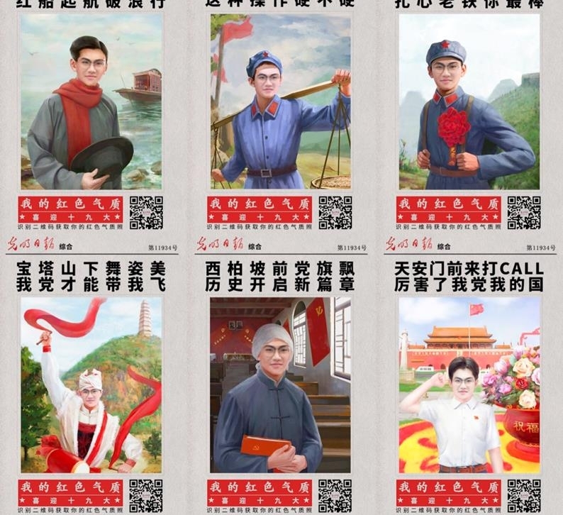 光明日报推出精神地标H5融媒产品:我的红色气质