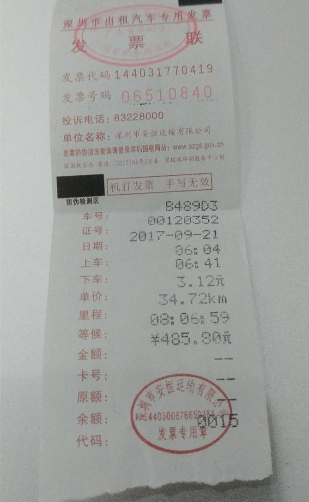 �������εδ򳵱��׿ޣ�33���ӱ��׽�500Ԫ��˾�������˳���