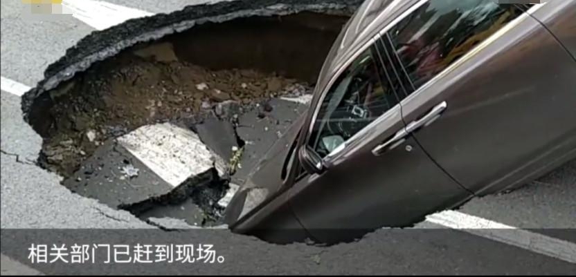 等红灯路面塌陷,500万劳斯莱斯入坑