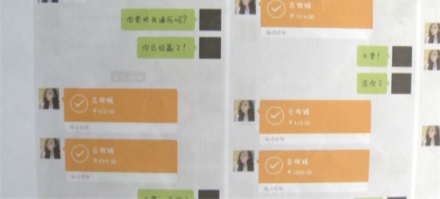 男子仅凭一张头像痴恋“美女” 为讨欢心转账6000元不料被拉黑