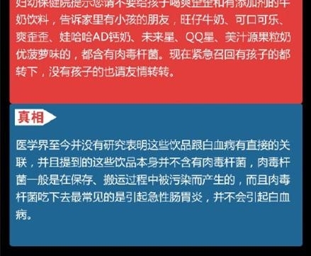 8岁男孩过劳猝死是个假新闻 这样的文章还不少!