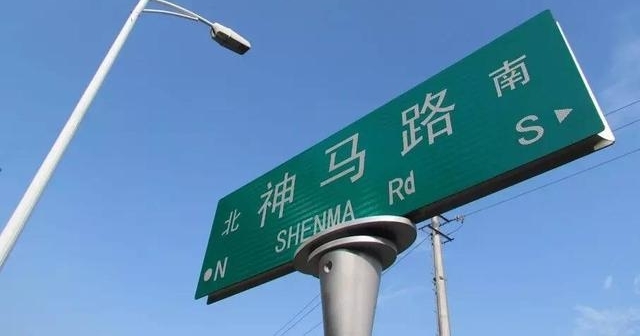 盘点中国奇葩地名,你家乡有没有躺枪?