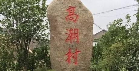 盘点中国奇葩地名,你家乡有没有躺枪?