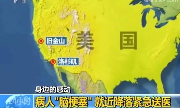 点赞丨医者仁心!中国医生赴美探亲一来一回航班上两度紧急救人