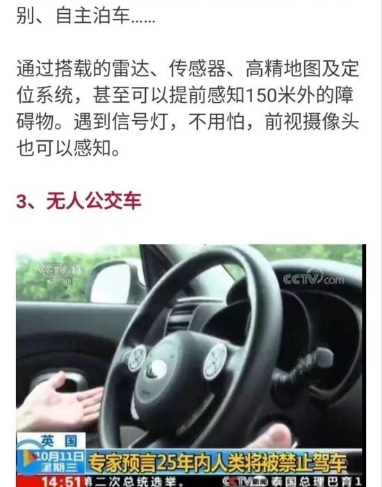 @所有人!没考驾照的可以乐一下了,看看央视这个消息吧!