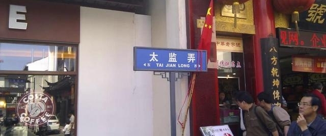 盘点中国奇葩地名,你家乡有没有躺枪?