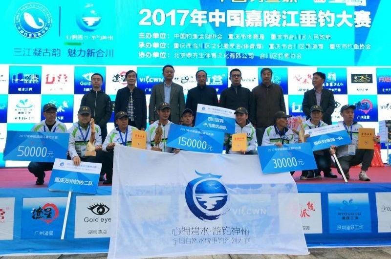 中国嘉陵江水域垂钓大赛 四川宜宾钓手捧走冠军及15万大奖