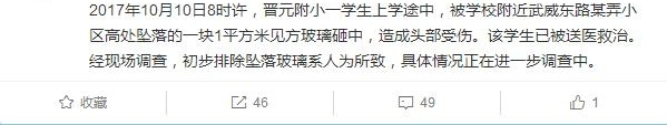 揪心!男孩上学途中被坠落玻璃砸昏,目前仍未脱离生命危险