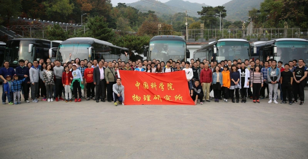 中科院物理所的死忠脑残粉才会点开……