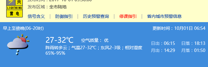 挺住!今天深圳开始连下8天的雨!出行、赏月?都要泡汤了!