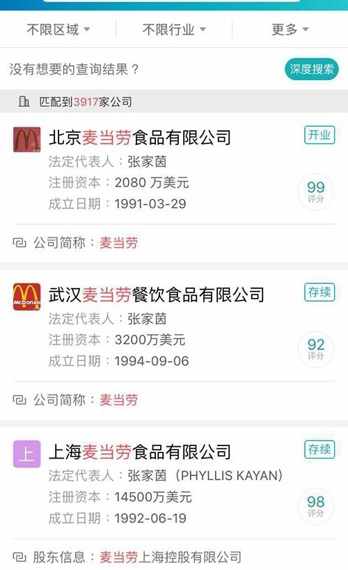 麦当劳中国回应更名为金拱门:餐厅名称不会变