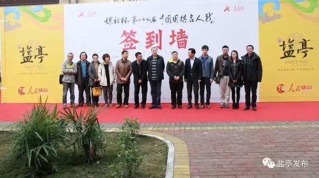 棋坛大咖云集嫘祖故里 巅峰对决明日龙凤谷上演