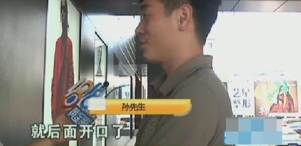 一万块钱买两条裤子都“开裆了”, 销售人员的说法让男子愤怒