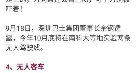 @所有人!没考驾照的可以乐一下了,看看央视这个消息吧!