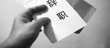 ��ְδ��һ���´�ְ��δǩ��ͬ�Ƿ�֧���乤�ʣ�