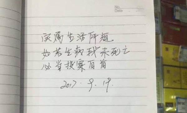 男子盗窃后留字条称“生活所迫” 欲博同情心终落网