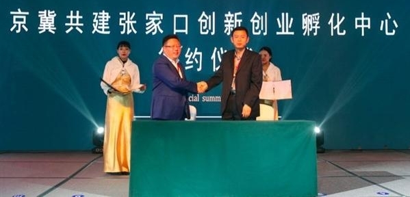 “京津冀金融创投联盟” 成立 20亿基金打造京津冀金融航母