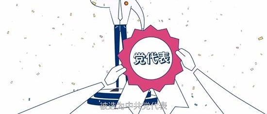 复兴路上工作室推出三部曲带你看懂中共党代会