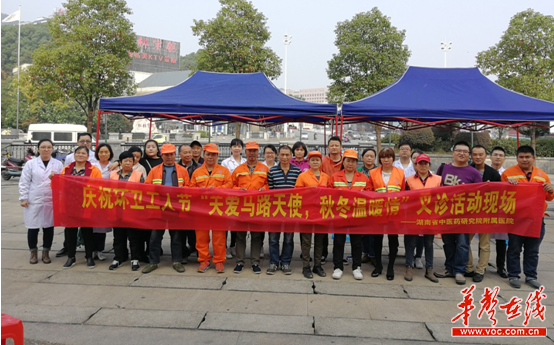 环卫工人节来临 长沙岳麓区开展“关爱马路天使”义诊活动