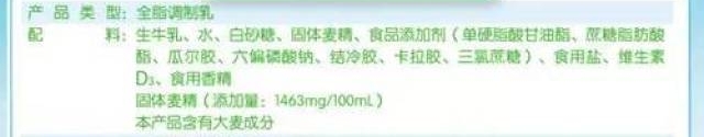 你买的真的是奶吗?注意包装上这几个字!别被套路了...