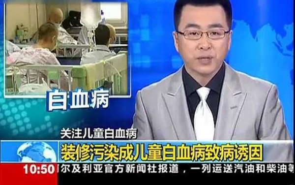 家里新装修?这三种材料要慎重选择 白血病源头