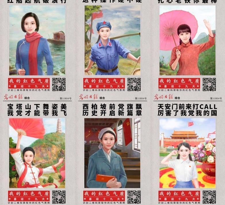 光明日报推出精神地标H5融媒产品:我的红色气质