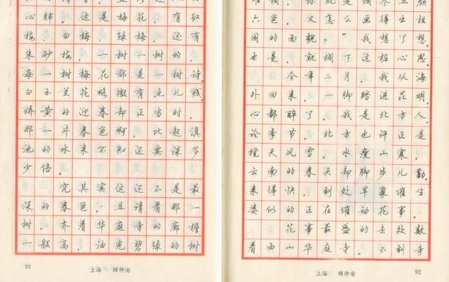 1985年中国钢笔书法大赛,五位特等奖得主书法作品欣赏