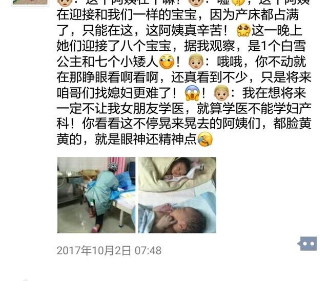 十一小长假,医护人员朋友圈晒的重口味‘“东东”,你能接受吗?