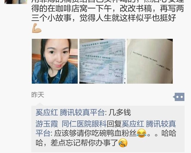 十一小长假,医护人员朋友圈晒的重口味‘“东东”,你能接受吗?