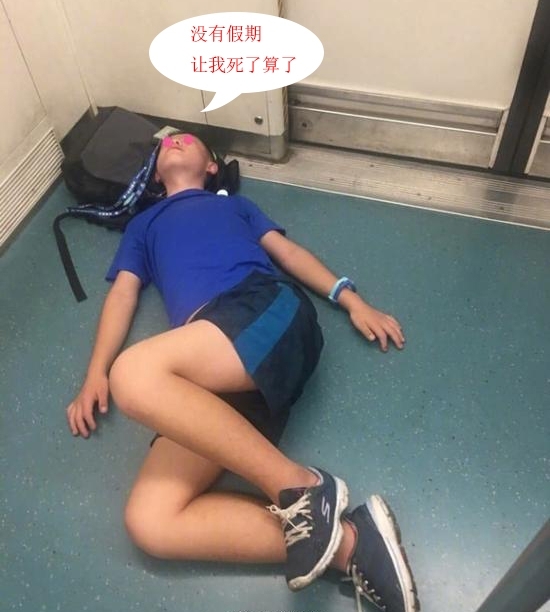 小学生进地铁直接往地上一躺:再也没有假期!!!