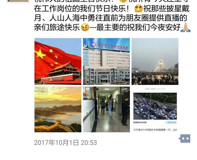 十一小长假,医护人员朋友圈晒的重口味‘“东东”,你能接受吗?