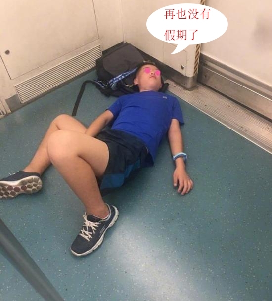 小学生进地铁直接往地上一躺:再也没有假期!!!