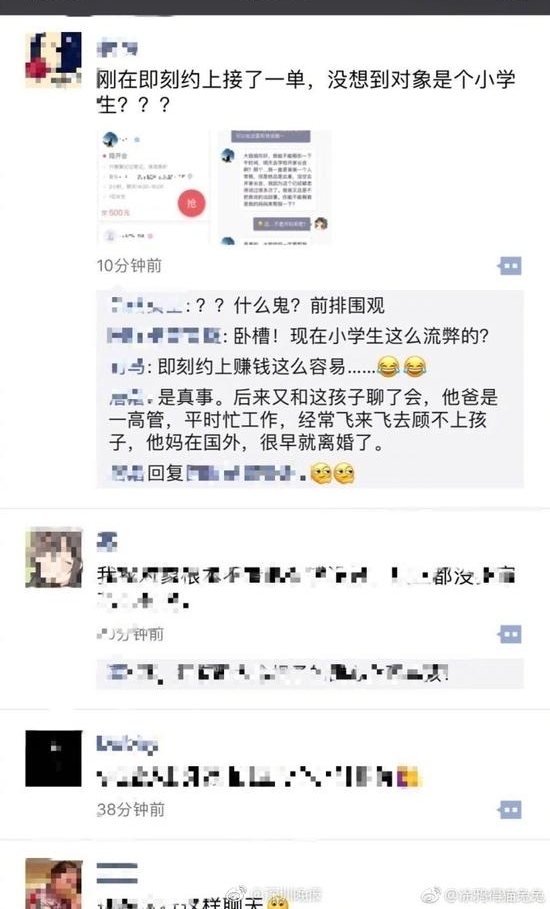 ���׳���������� Сѧ����500Ԫ�����迪�ҳ���