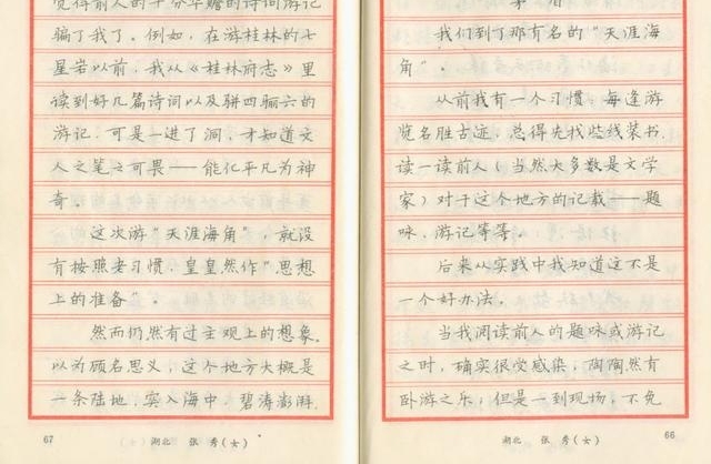 1985年中国钢笔书法大赛,五位特等奖得主书法作品欣赏