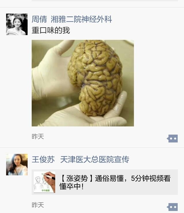 十一小长假,医护人员朋友圈晒的重口味‘“东东”,你能接受吗?