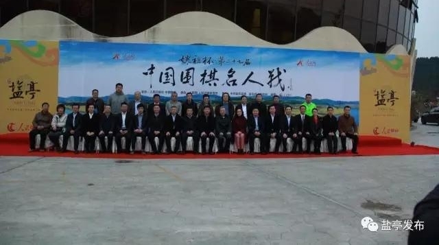 棋坛大咖云集嫘祖故里 巅峰对决明日龙凤谷上演