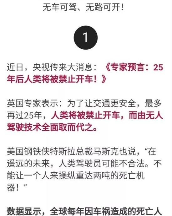 @所有人!没考驾照的可以乐一下了,看看央视这个消息吧!