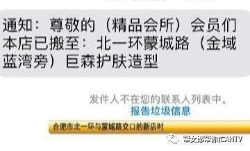 女子往美容卡里充1万 得知店家跑路又充7万元