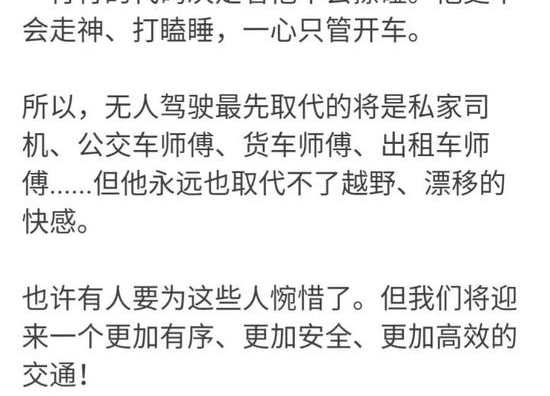 @所有人!没考驾照的可以乐一下了,看看央视这个消息吧!