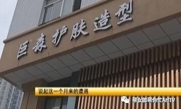 女子往美容卡里充1万 得知店家跑路又充7万元