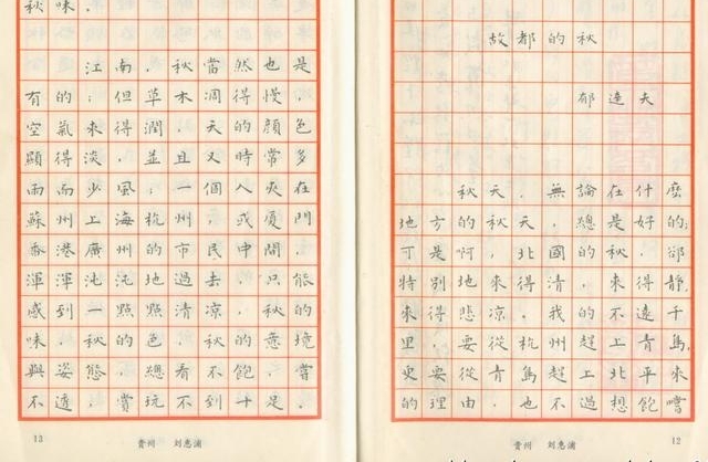 1985年中国钢笔书法大赛,五位特等奖得主书法作品欣赏