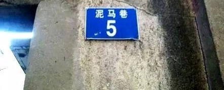 盘点中国奇葩地名,你家乡有没有躺枪?