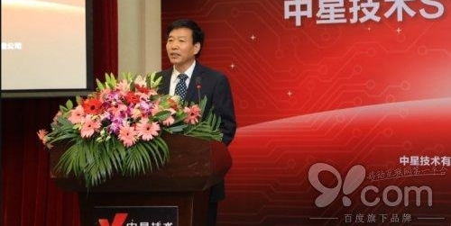 中星技术2017“新时代,新征程中星技术SVAC产业航母起航”发布会