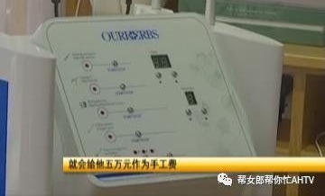 女子往美容卡里充1万 得知店家跑路又充7万元