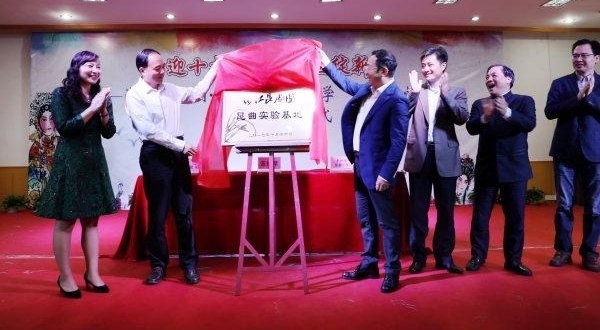 昆曲进校园:浙江昆剧团和杭州市京都小学签约战略合作