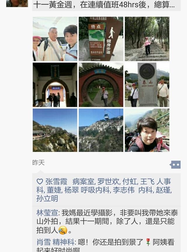 十一小长假,医护人员朋友圈晒的重口味‘“东东”,你能接受吗?