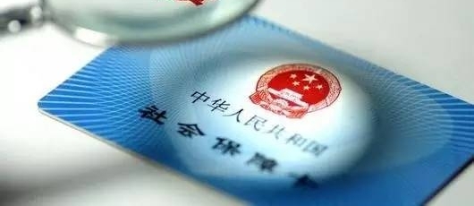 吉林省符合条件用人单位可申请延期缴纳社保费