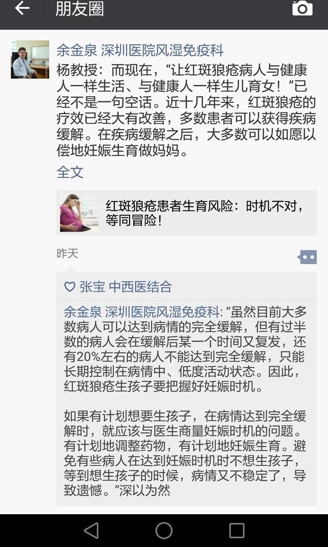 十一小长假,医护人员朋友圈晒的重口味‘“东东”,你能接受吗?
