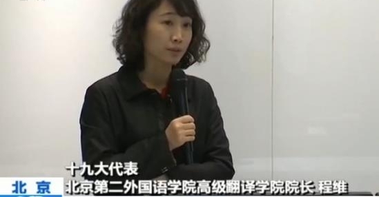 【聚焦十九大】十九大代表回基层 高校学子:接力奋斗 共圆中国梦