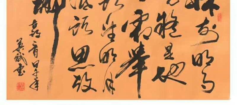 翰墨中华—走进当代艺术名家王英斌